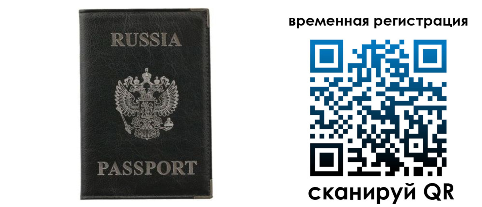 временная регистрация для всех в Кондопоге