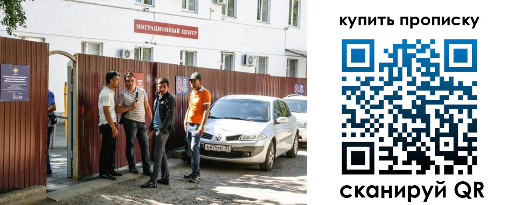 временная регистрация купить в Кондопоге