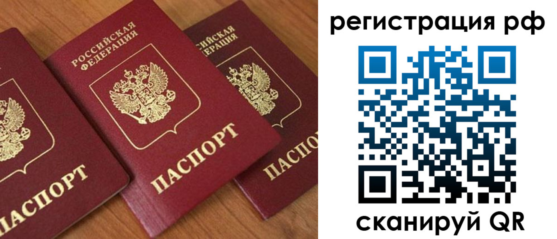 временная регистрация в Кондопоге